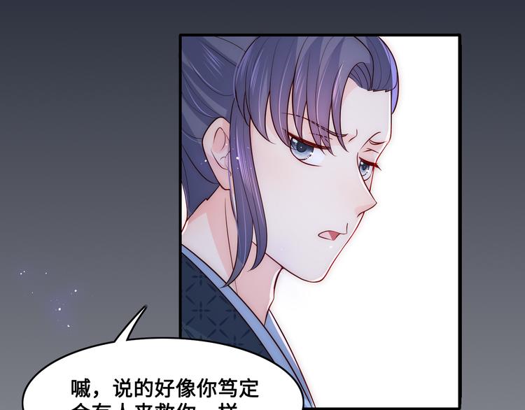 第130话 逃跑遇见“女鬼”？116