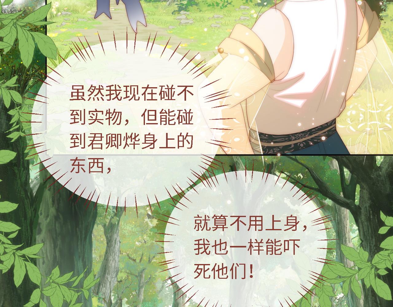 第4话 变态的四皇子！83