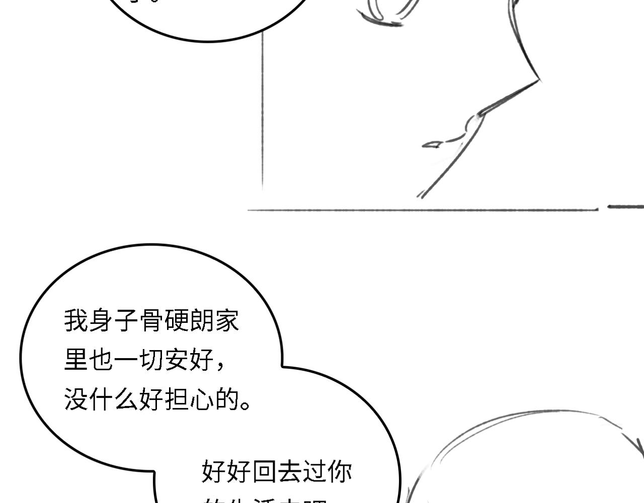 番外20 血月出现103