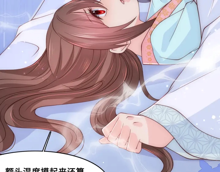 第121话 要同房了？47