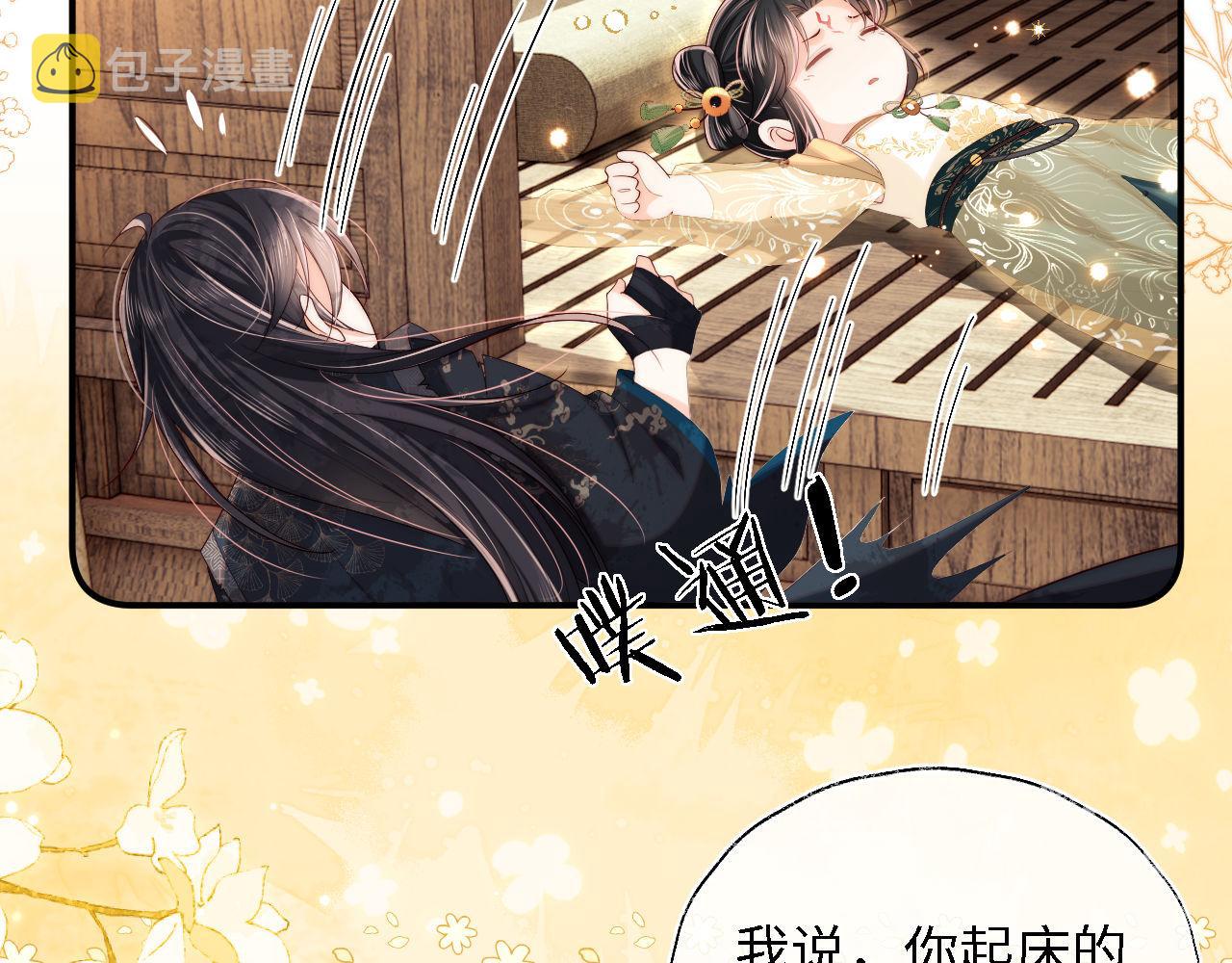 第3话 不听话锤死算了？66
