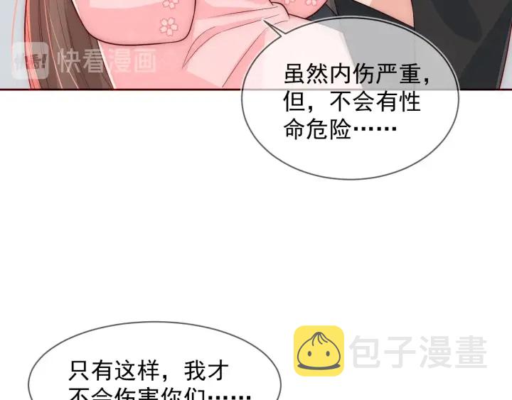 第52话 自断经脉38