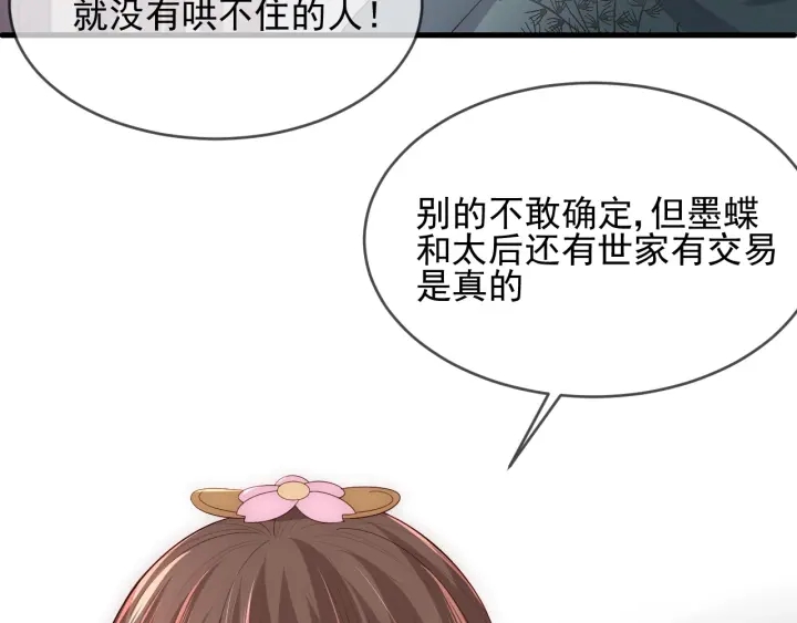 第63话 皇家血脉115