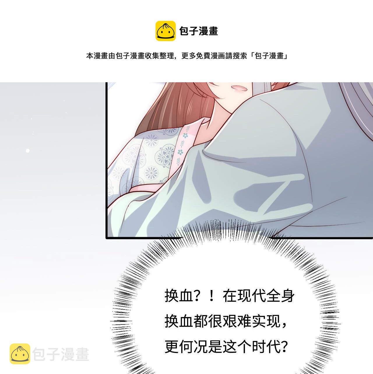 第163话 找到解救的办法了？91
