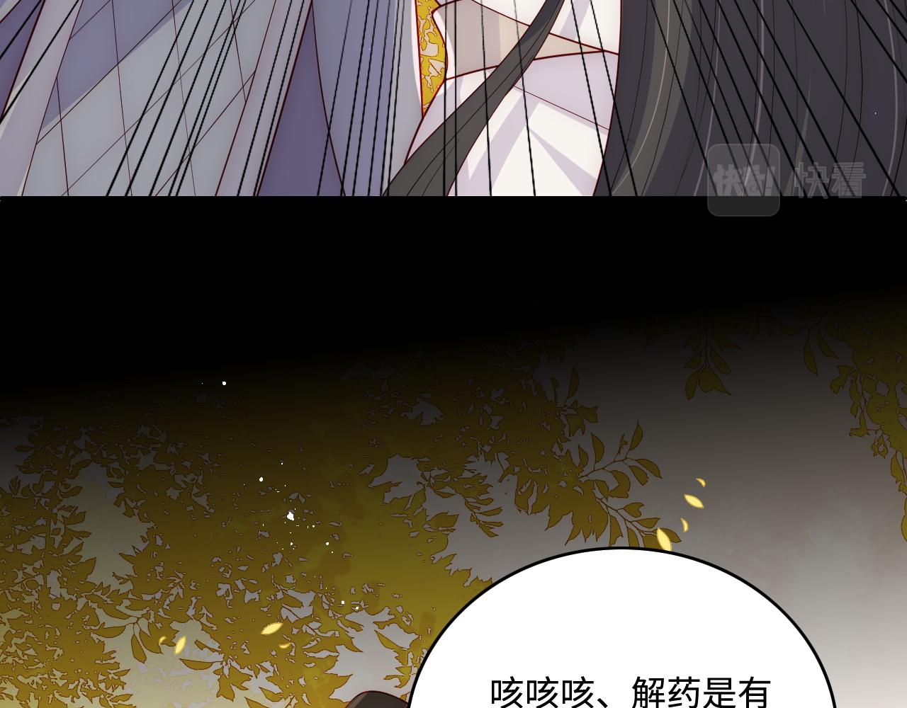 第162话 不要相信他！8