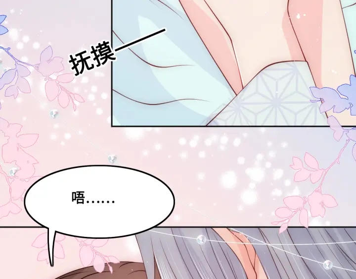 第121话 要同房了？79