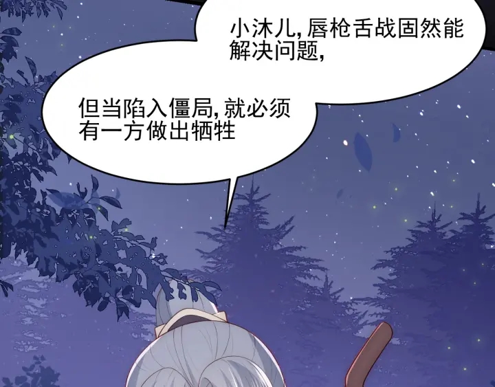 第81话  给你猎一只狐狸113
