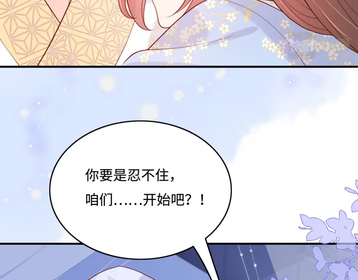 第145话 互许了心意那就……32