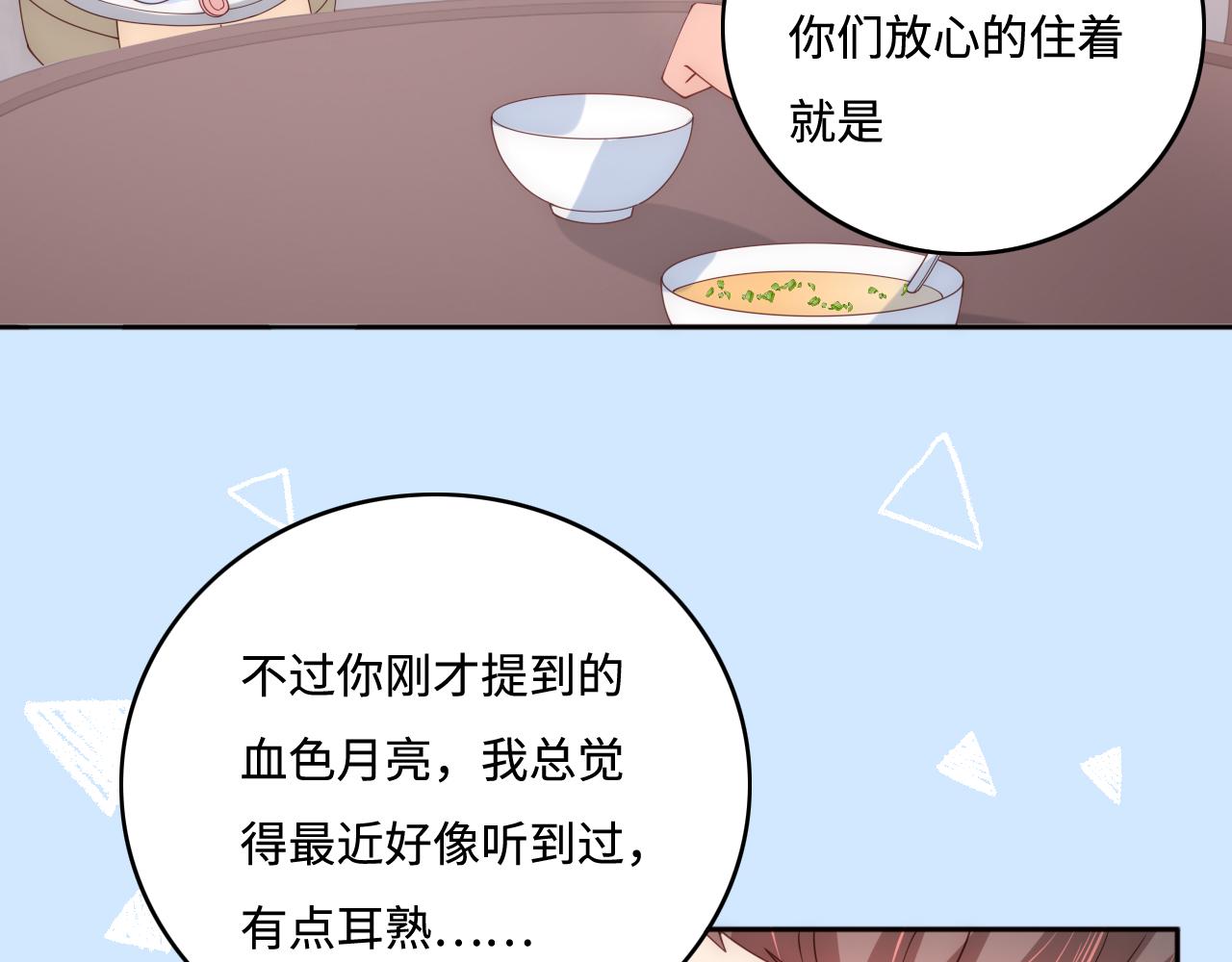 番外6 温暖而又平凡的生活46