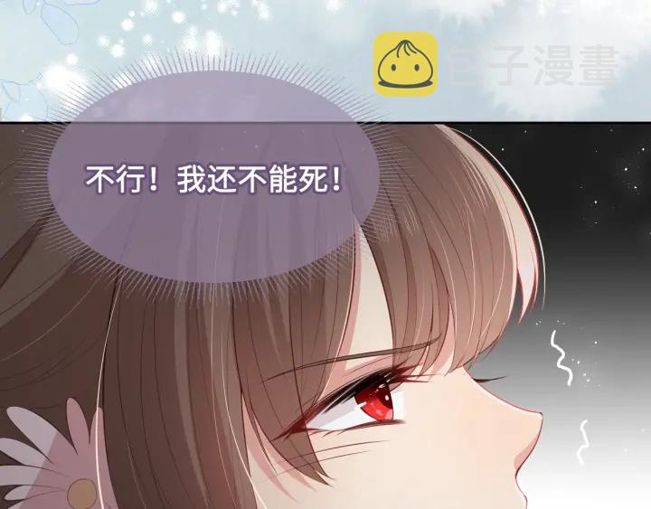 第13话 别怕…我来了89
