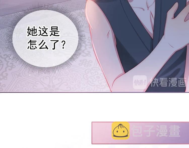 第2话 该怎样刷好感度？54