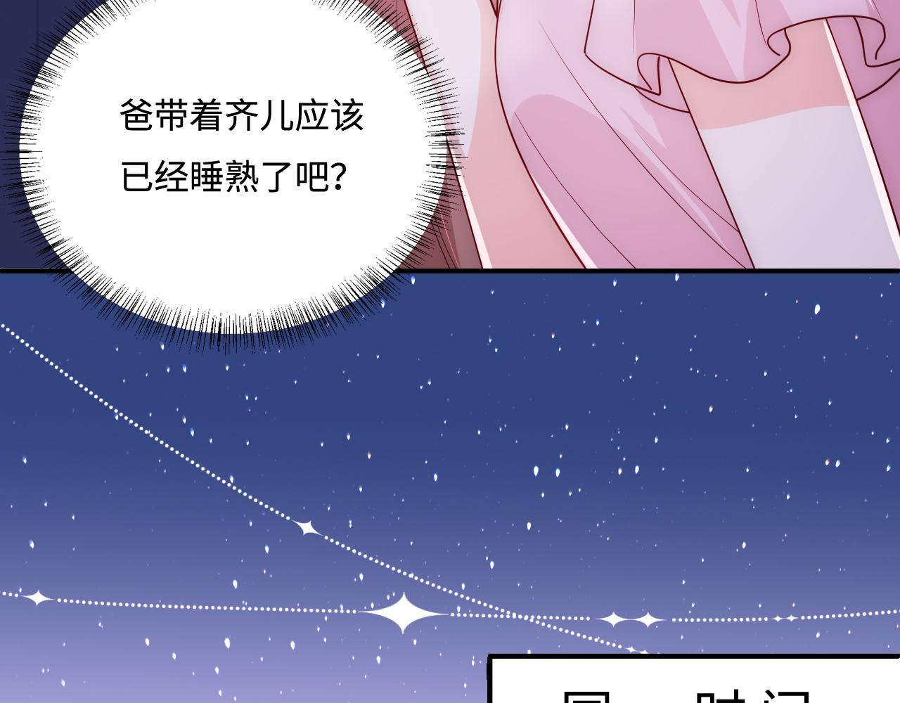 番外7 分房睡？不可能！25