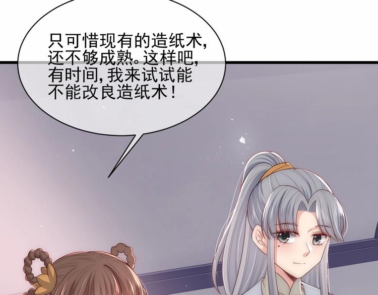 第57话 给陛下授课52