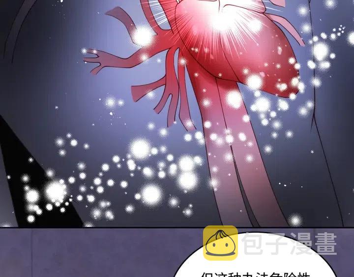 第140话 墨临渊救夜沐94