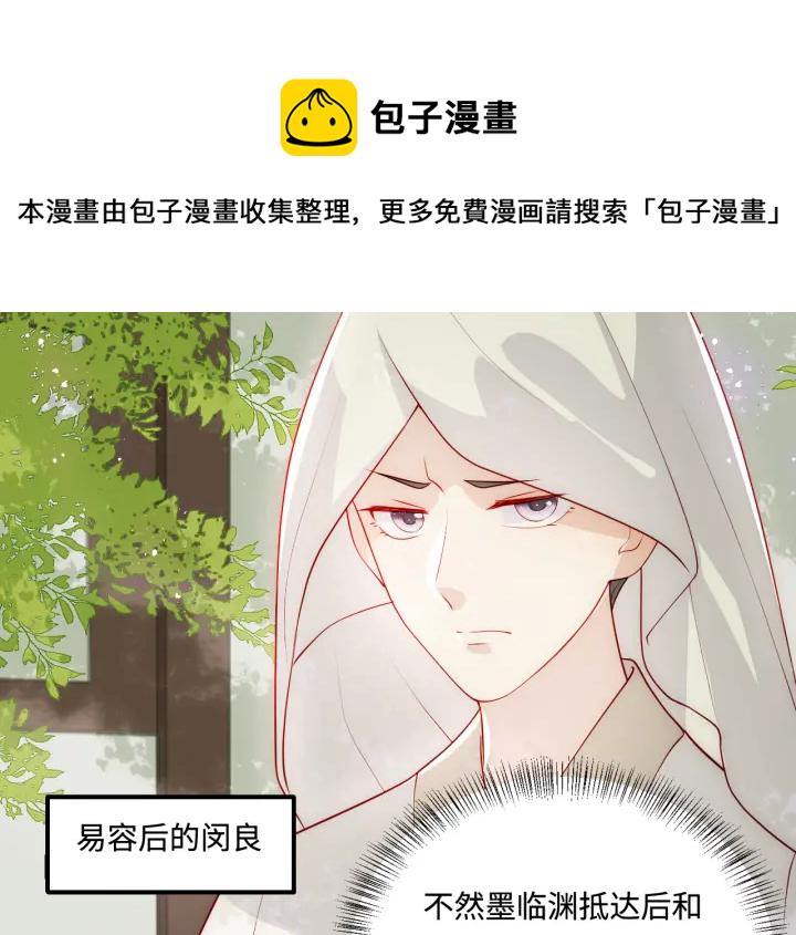 第155话 墨临渊撞见闵良！94