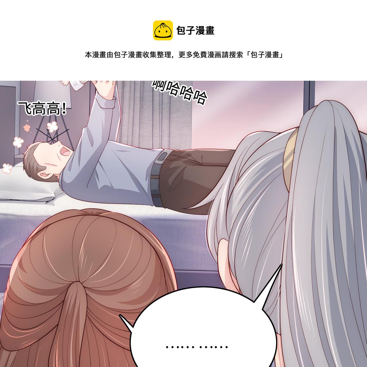 番外5 岳父女婿炸厨房22