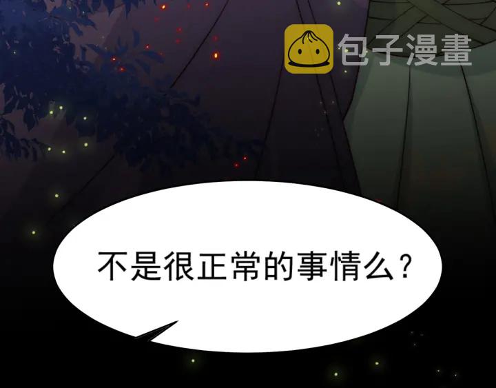 第80话  秋猎夜宴133