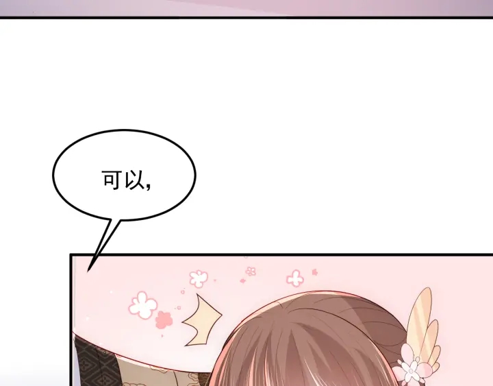 第109话 藉机秀恩爱77