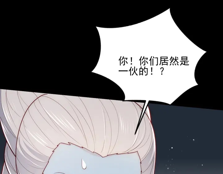 第96话  你们是一夥的4