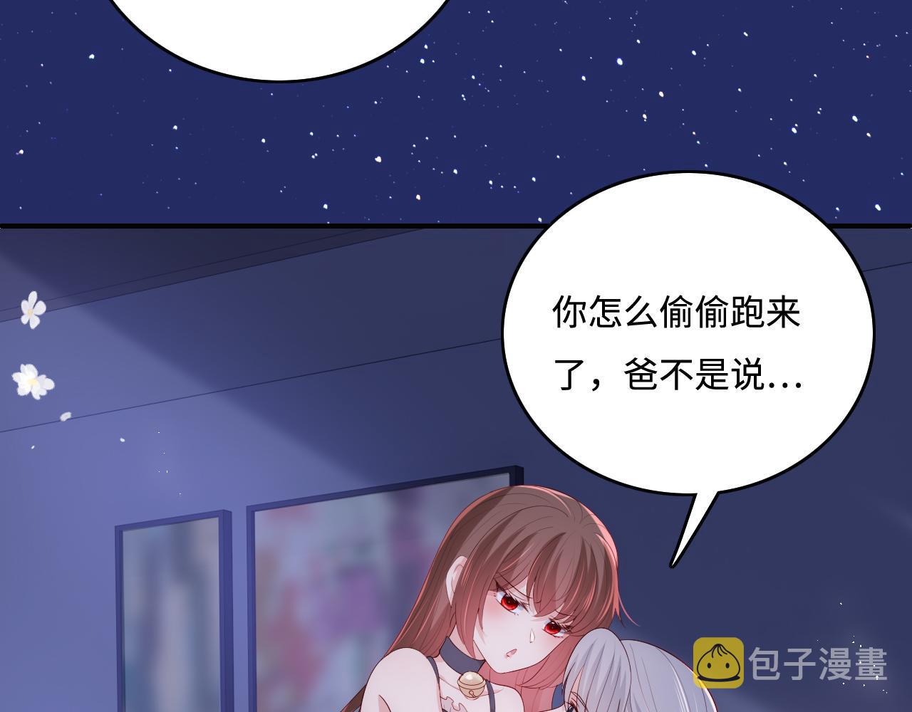 番外7 分房睡？不可能！38