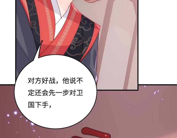 第151话 夜沐拉拢越国16