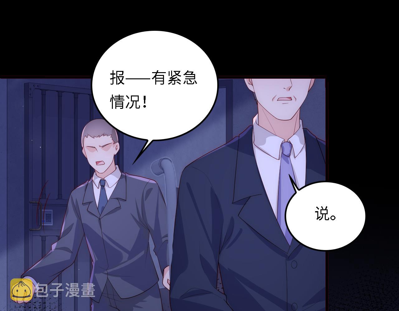番外18 夜沐孤身犯险68