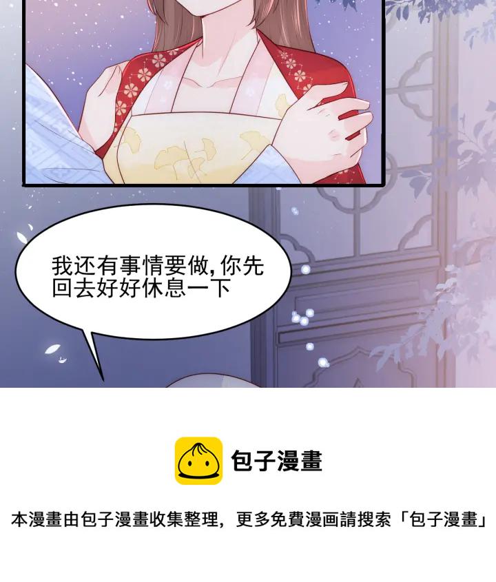 第79话  只爲你昏庸好色99