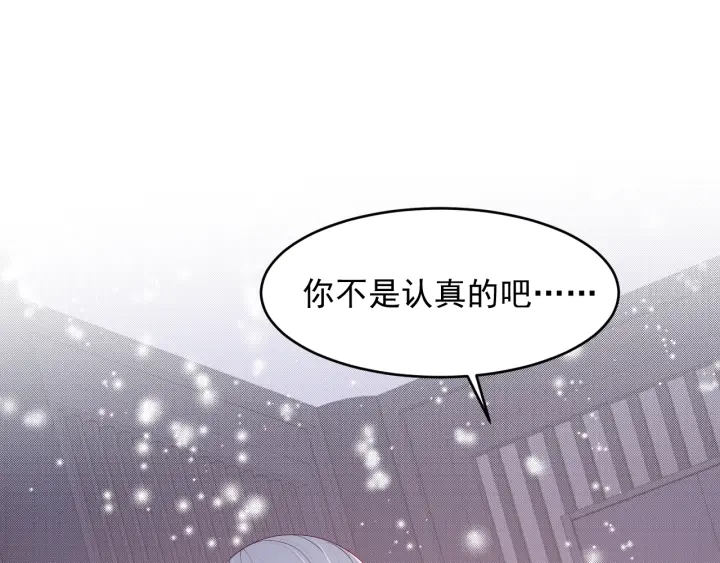 第74话 被亲吻了？！21