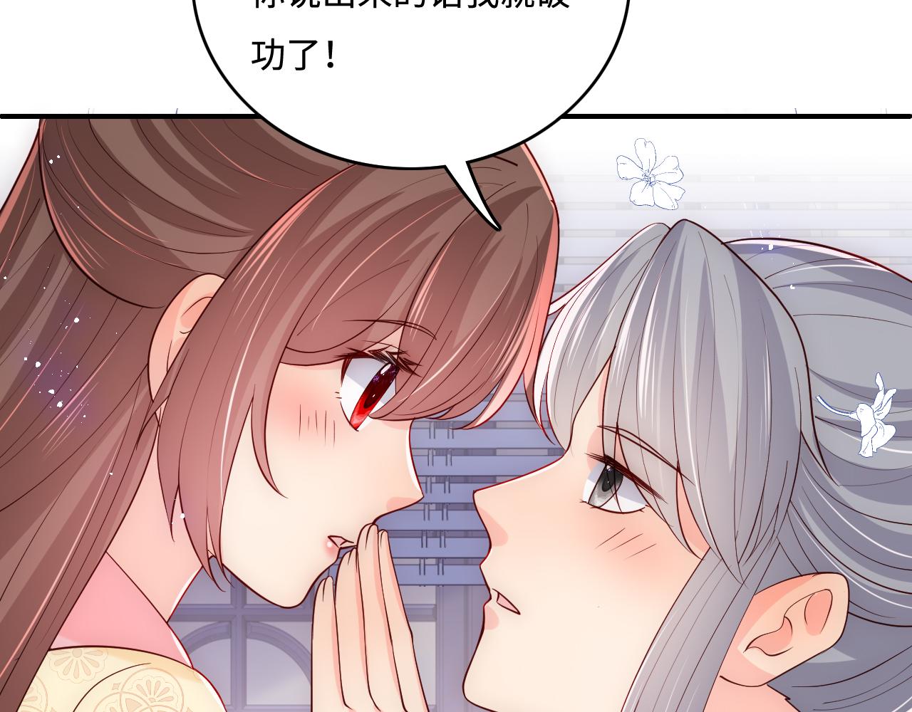 第177话 夫妻之间的小情趣82