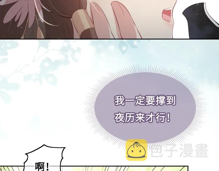 第13话 别怕…我来了90