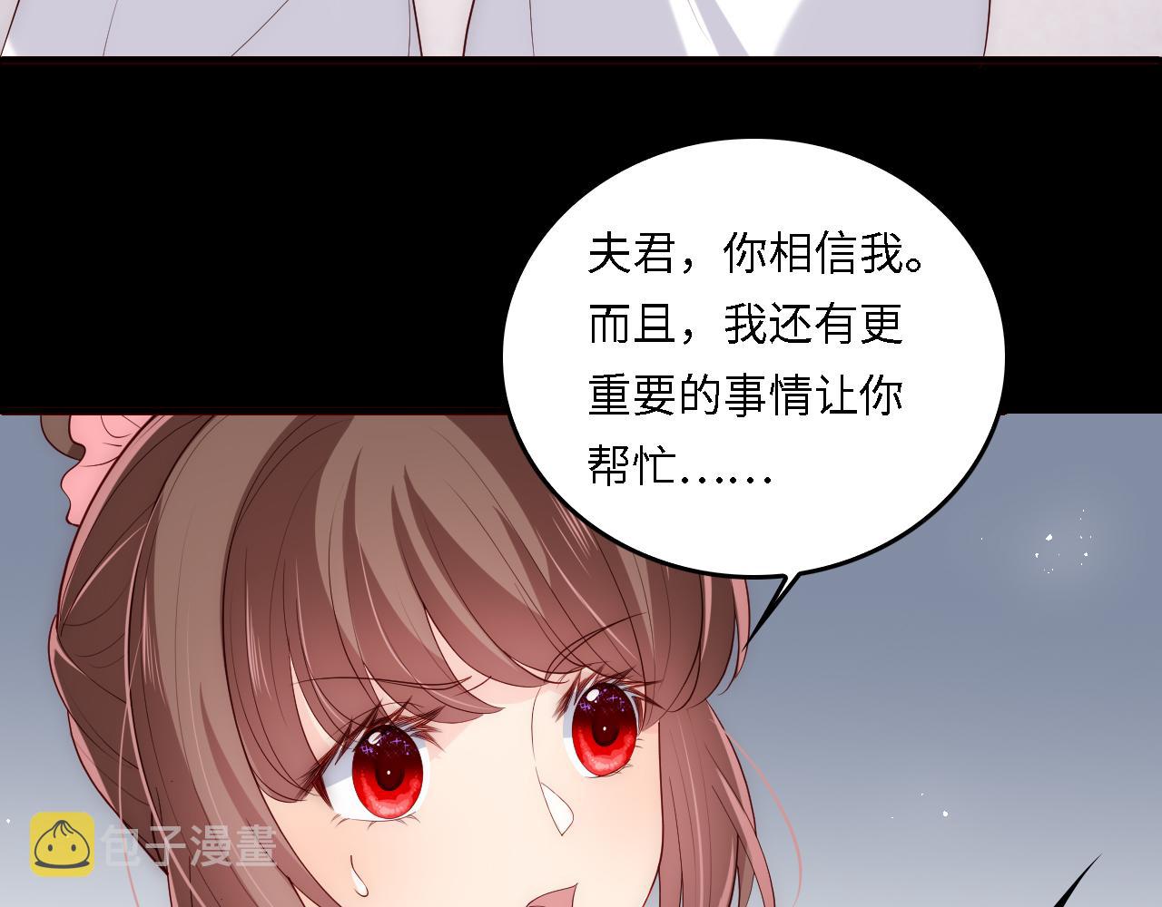 番外18 夜沐孤身犯险51