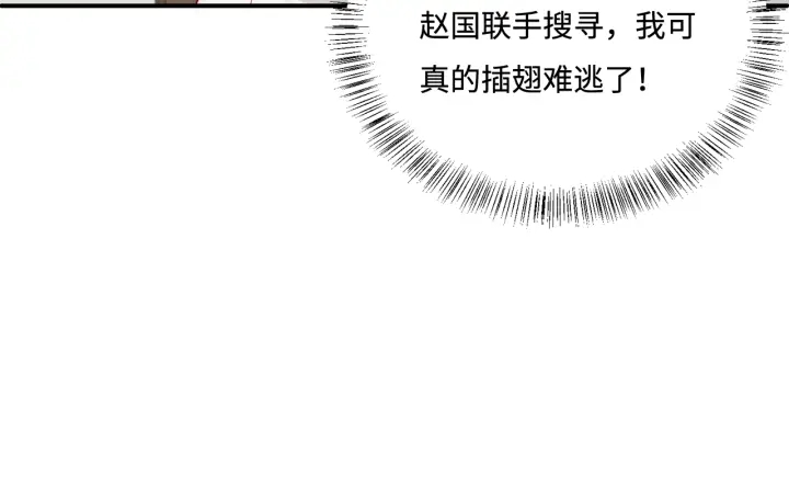 第155话 墨临渊撞见闵良！95