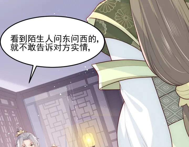 第109话 藉机秀恩爱35