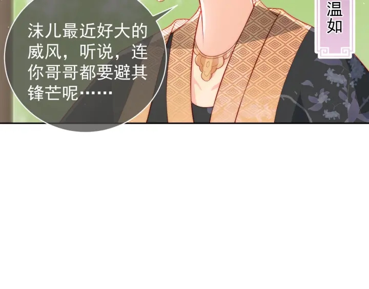 第12话 如何脱身？28