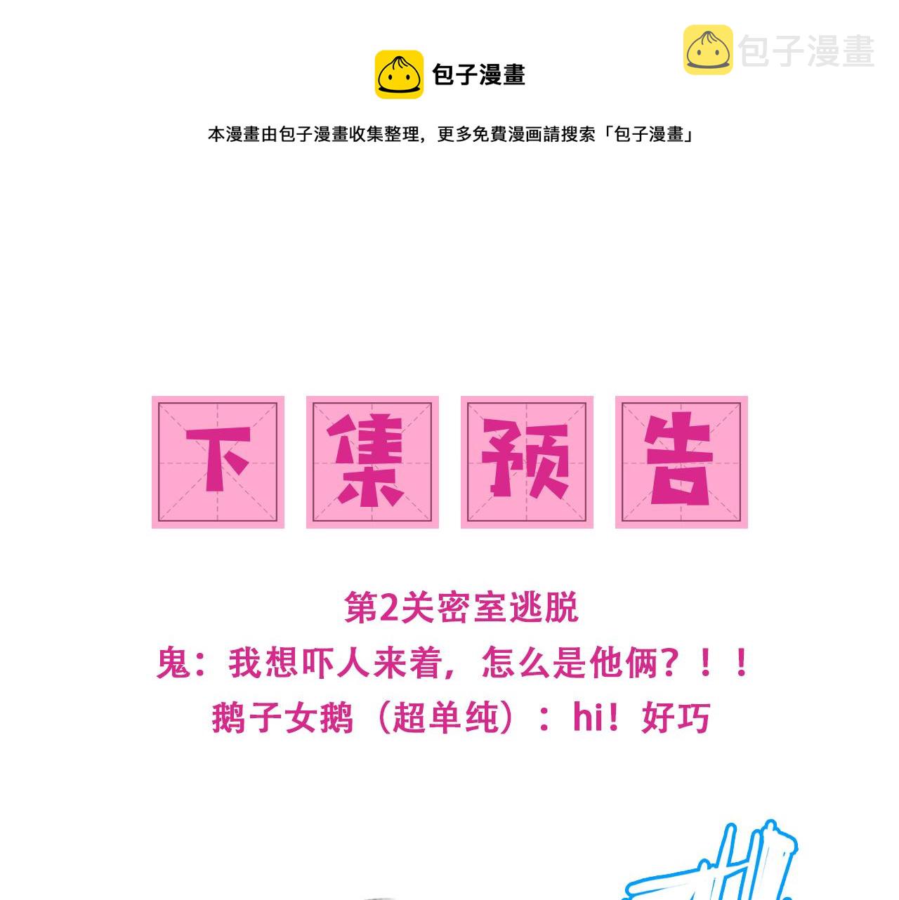 番外9 情侣比赛76
