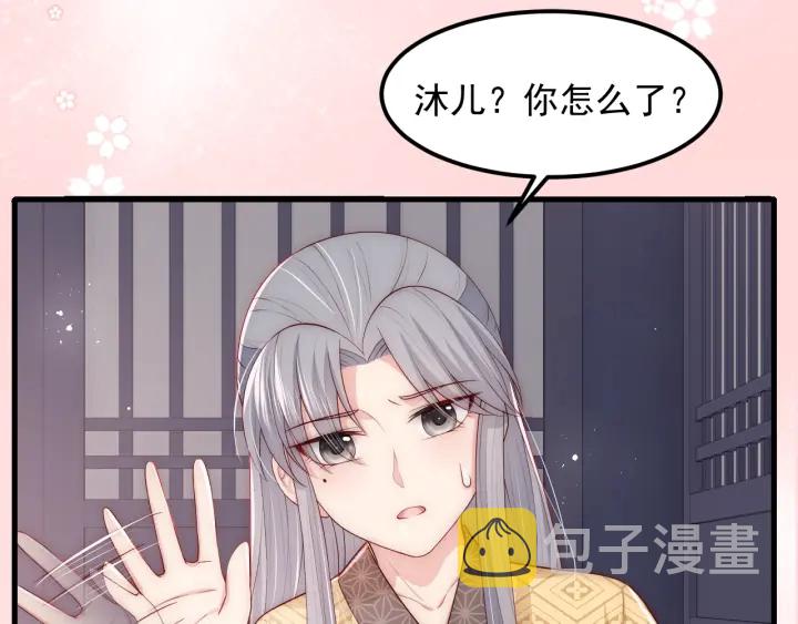 第68话 心悦你87