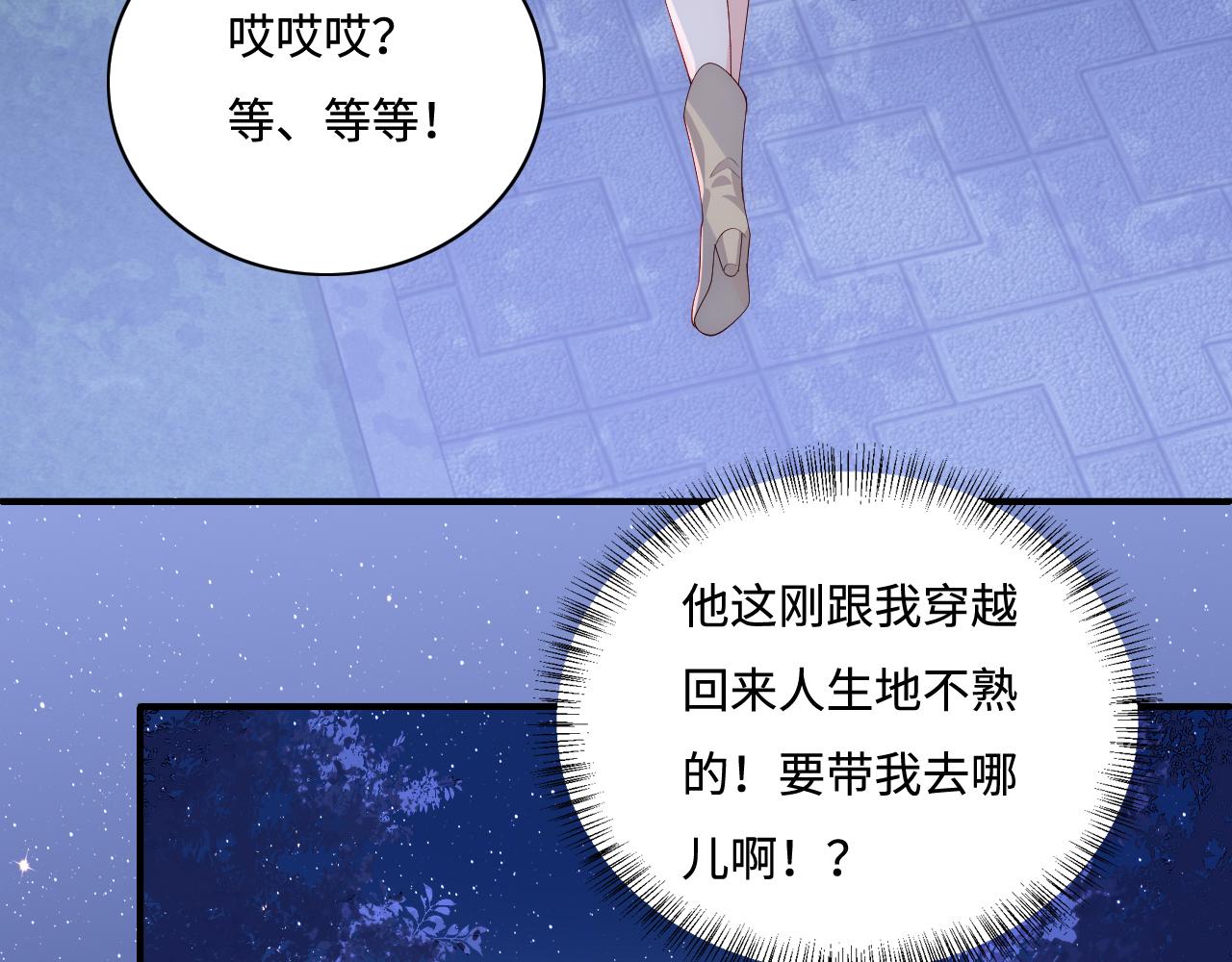 番外13 惊喜烛光晚餐29