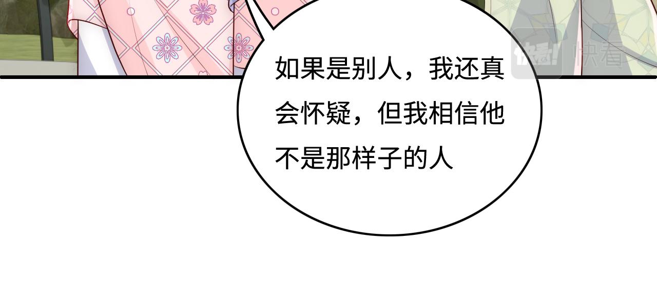 第177话 夫妻之间的小情趣46
