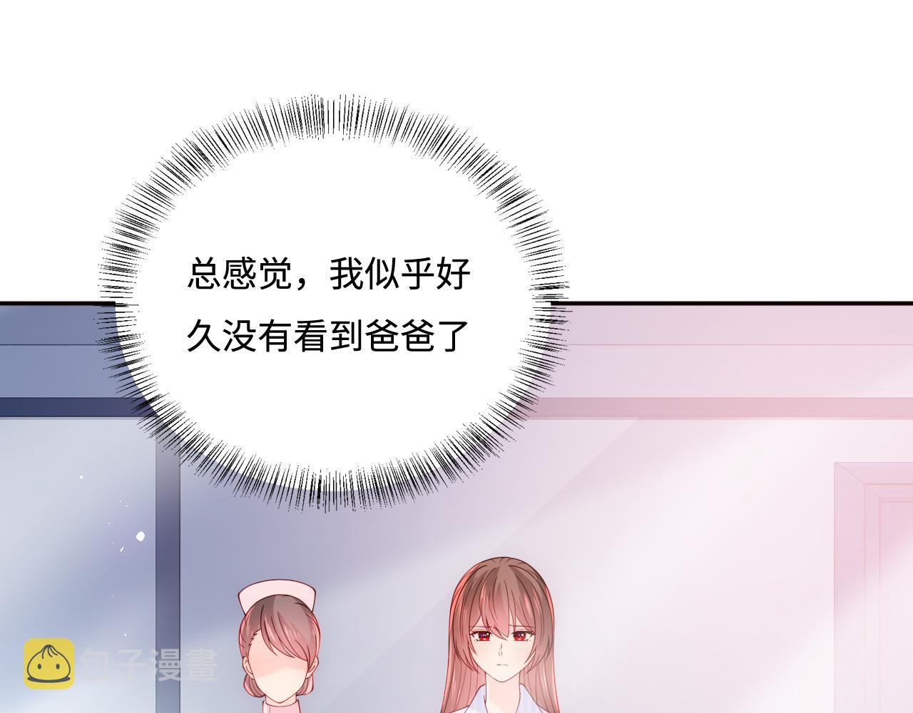 第165话 夜沐回到现代36