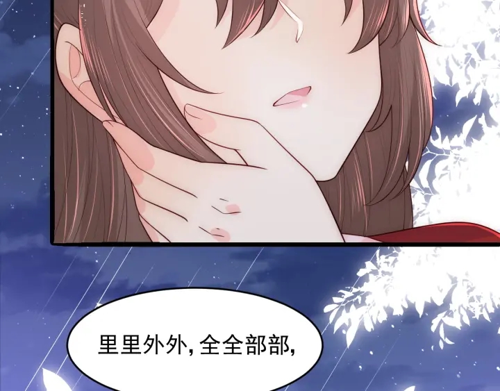 第79话  只爲你昏庸好色88