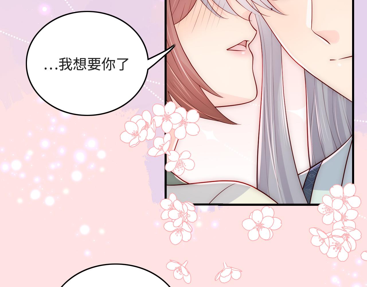 第175话 真正美好的婚後生活31