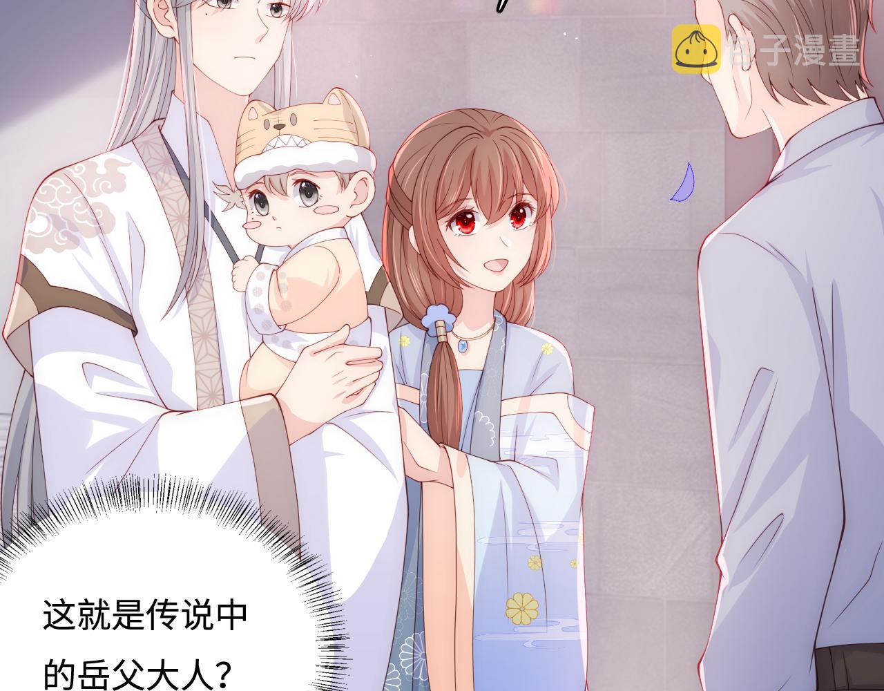 番外2 墨临渊在线哄妻79