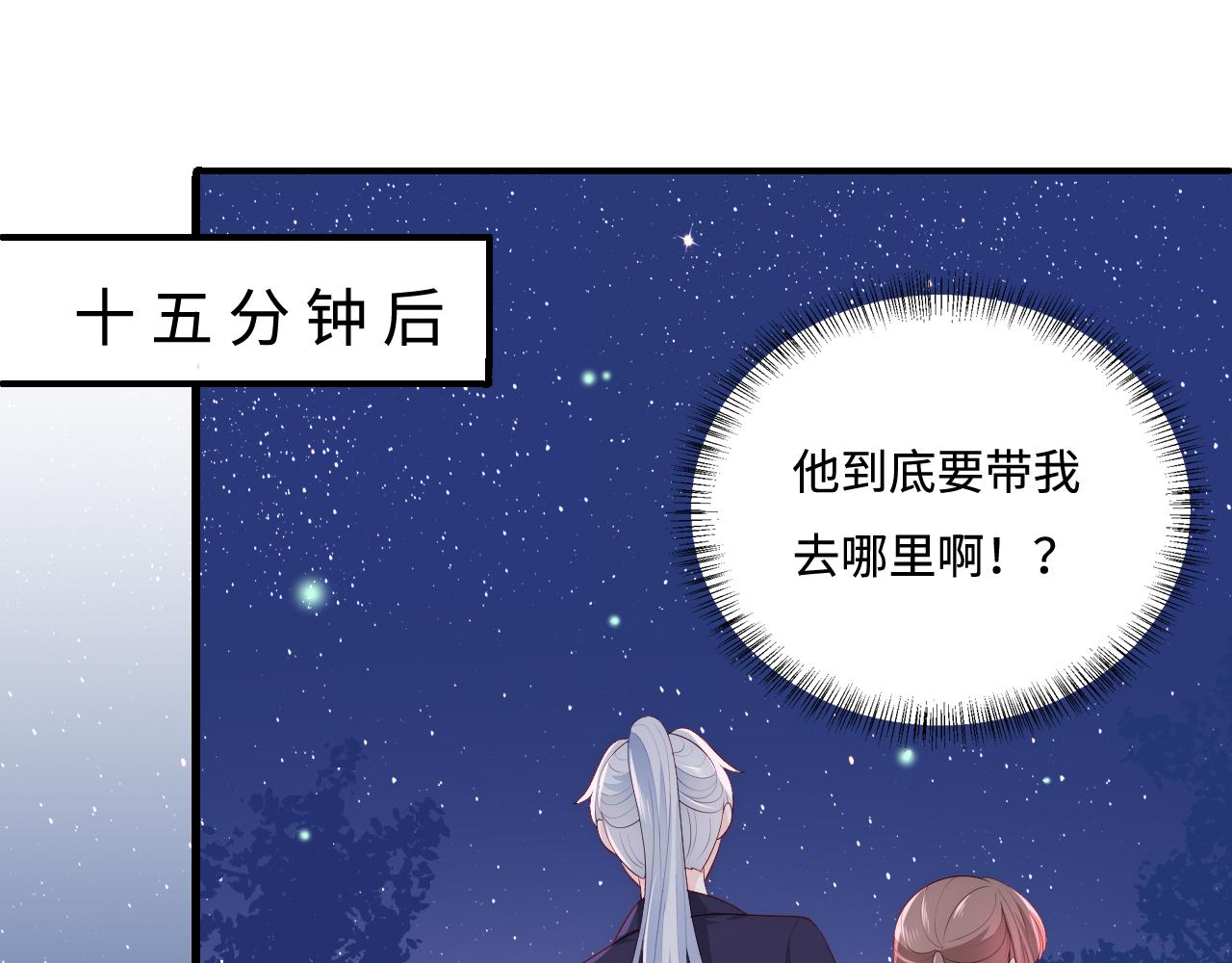 番外13 惊喜烛光晚餐35