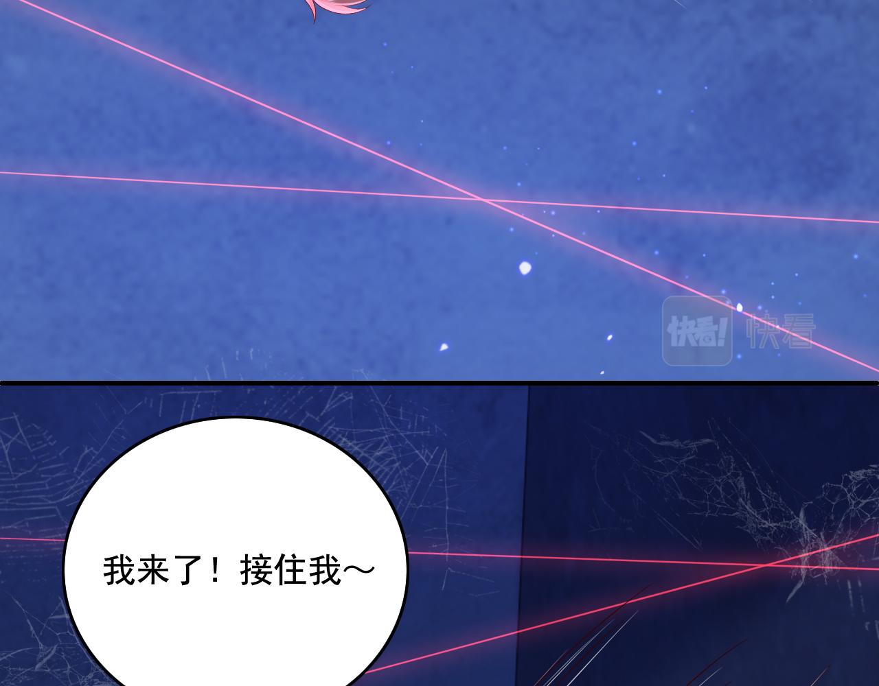 番外11 轻松过激光阵39