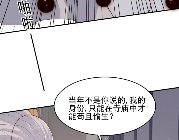 第95话  等你醒来56