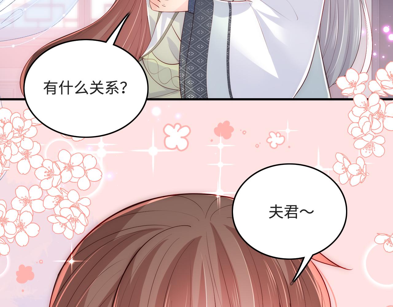 第175话 真正美好的婚後生活33