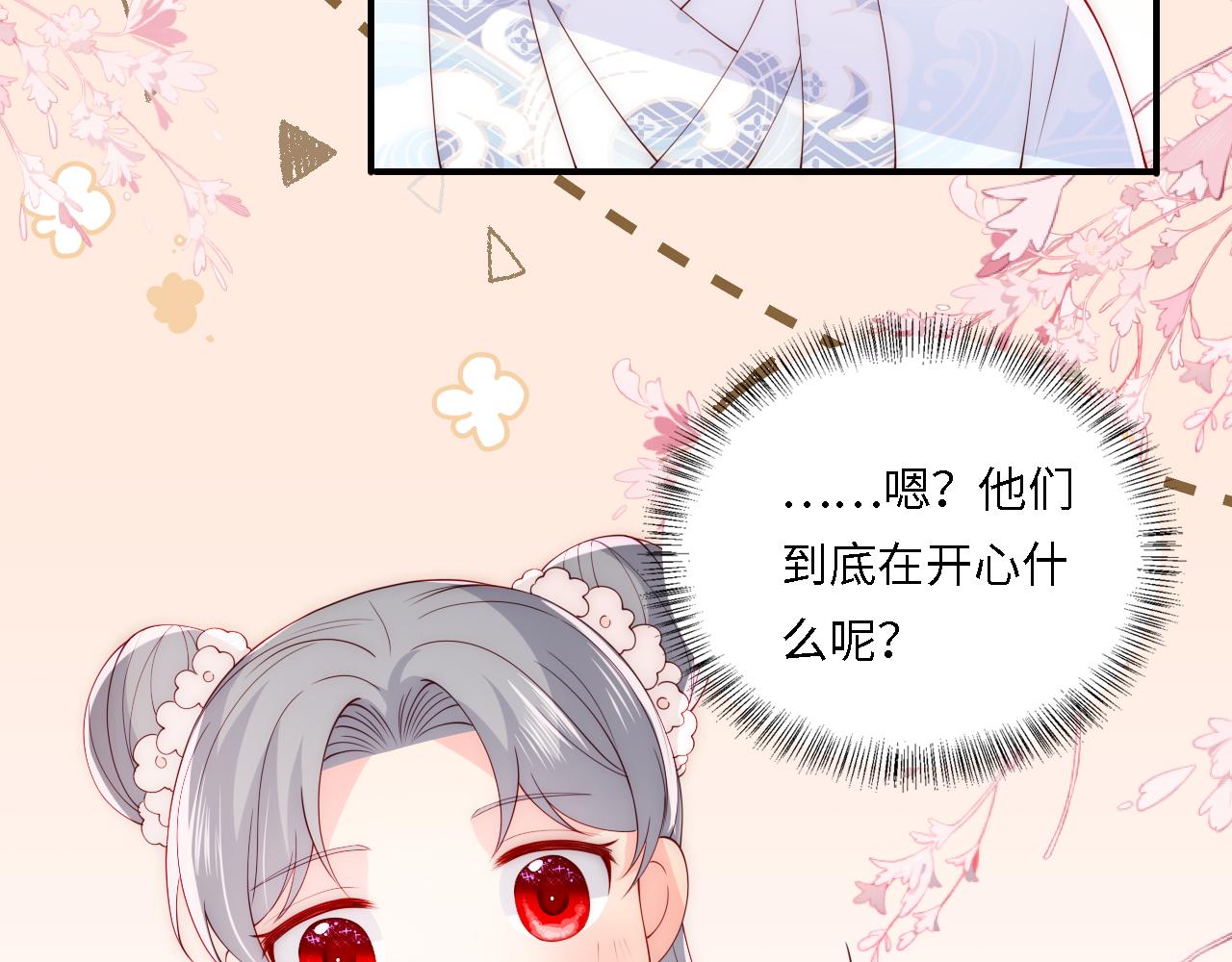 番外25 情定三生42