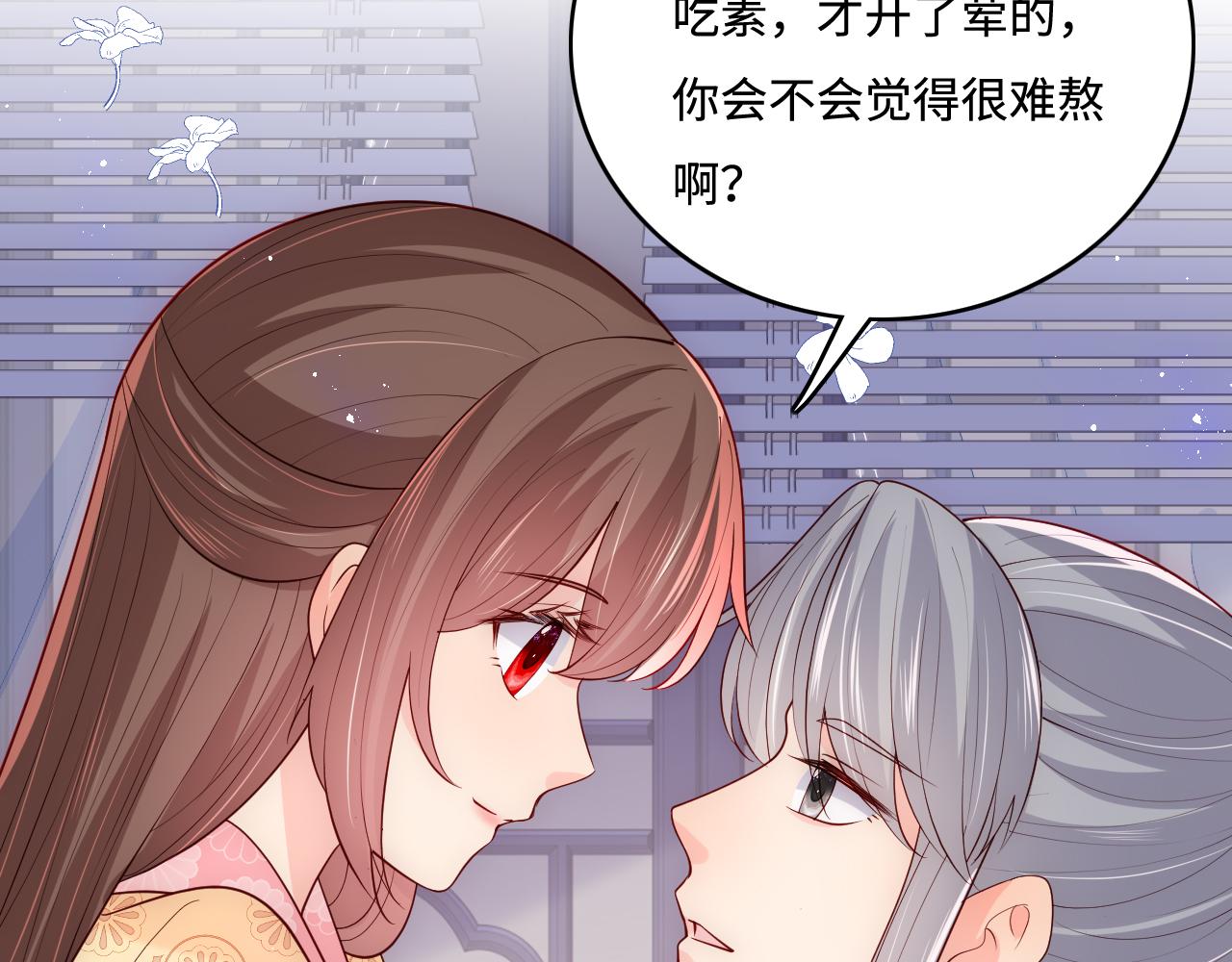 第177话 夫妻之间的小情趣77