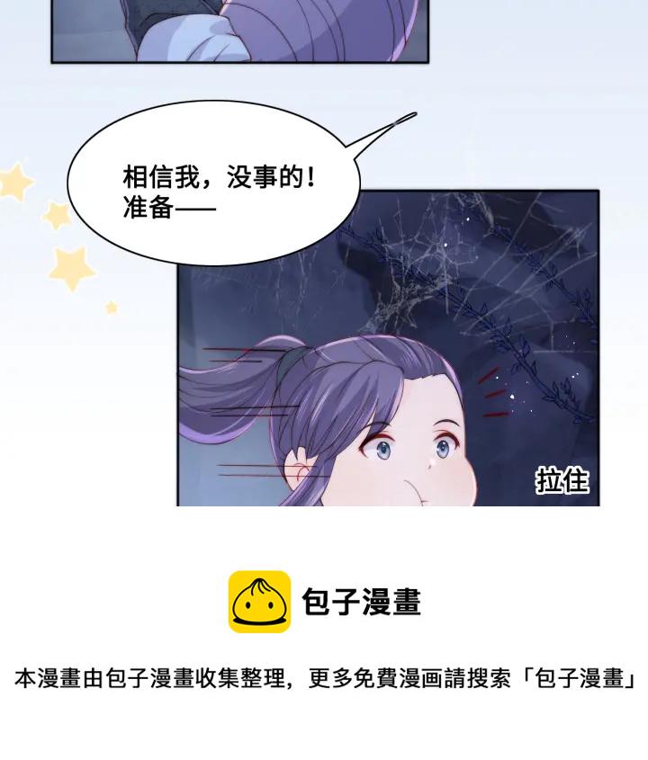 第132话 墨临渊来了28