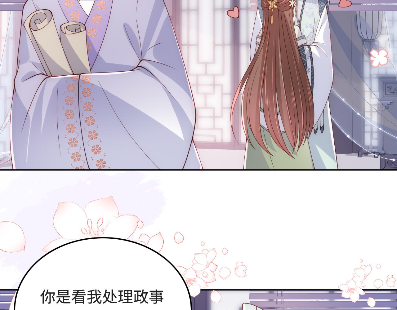 第175话 真正美好的婚後生活18